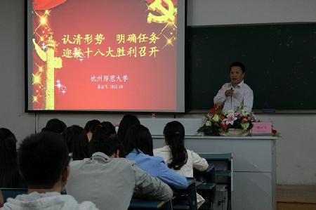 蔡云飞老师为入党积极分子讲课