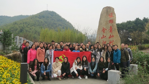 2017理学院参观余村两山理论发源地