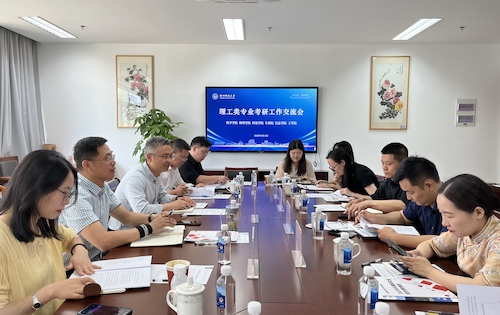 会议照片