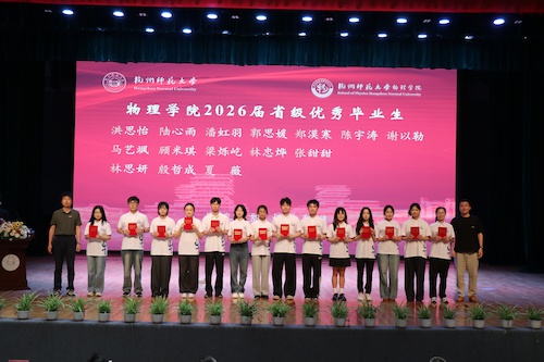 省优秀毕业生