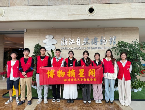 博物摘星阁团队实践活动