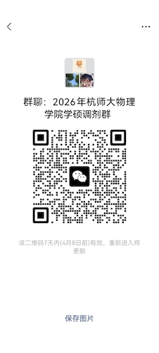 学硕调剂