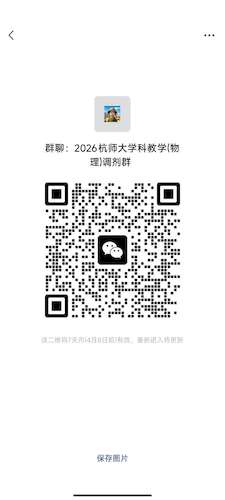专硕调剂